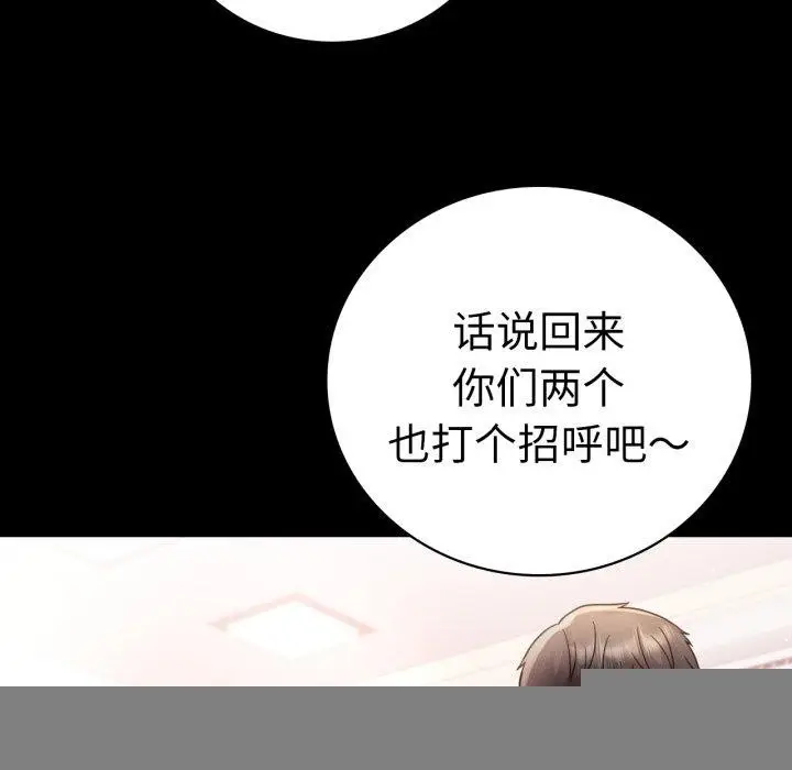 漫画《背叛的开始》第67话第72张图
