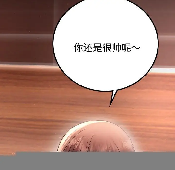 漫画《背叛的开始》第67话第77张图