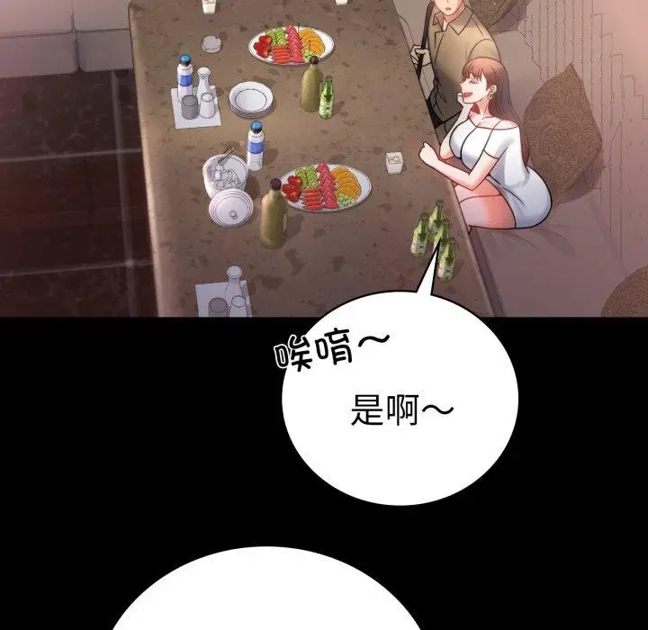 漫画《背叛的开始》第67话第83张图