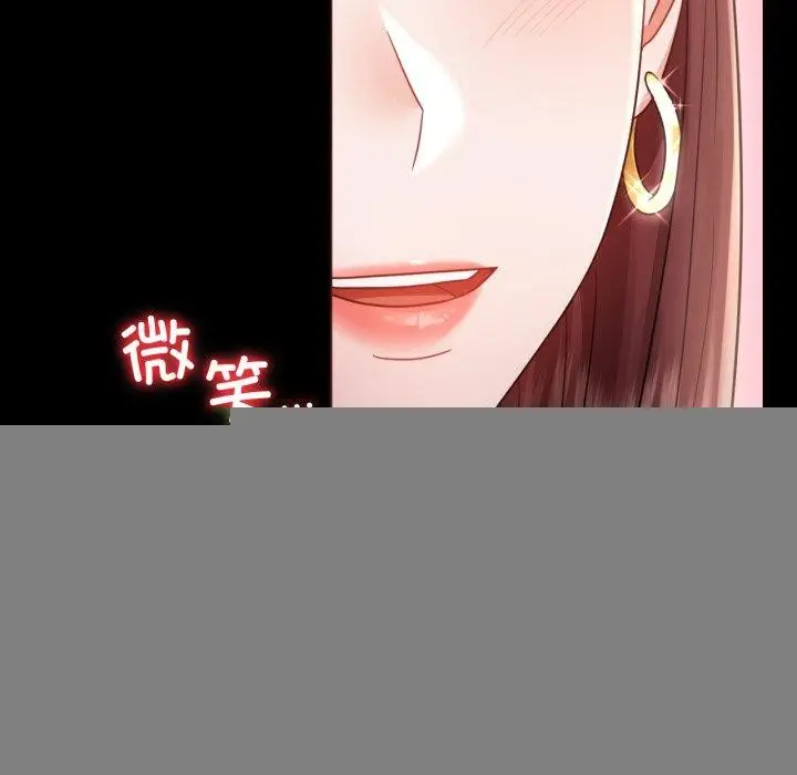 漫画《背叛的开始》第67话第87张图