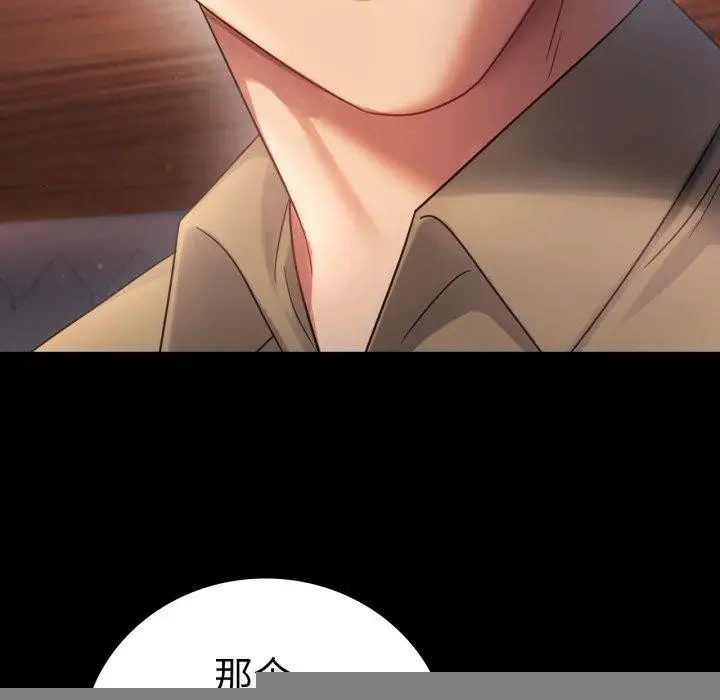 漫画《背叛的开始》第67话第89张图