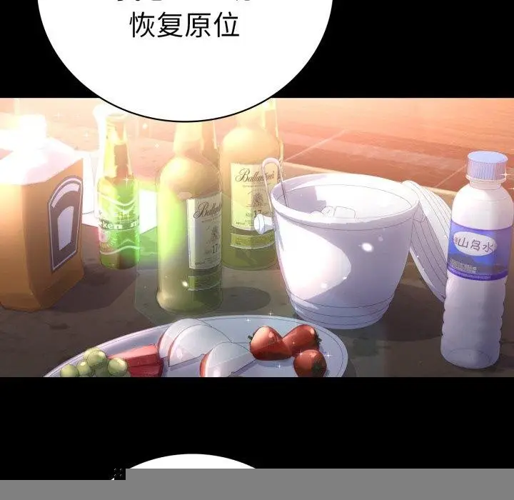 漫画《背叛的开始》第67话第96张图