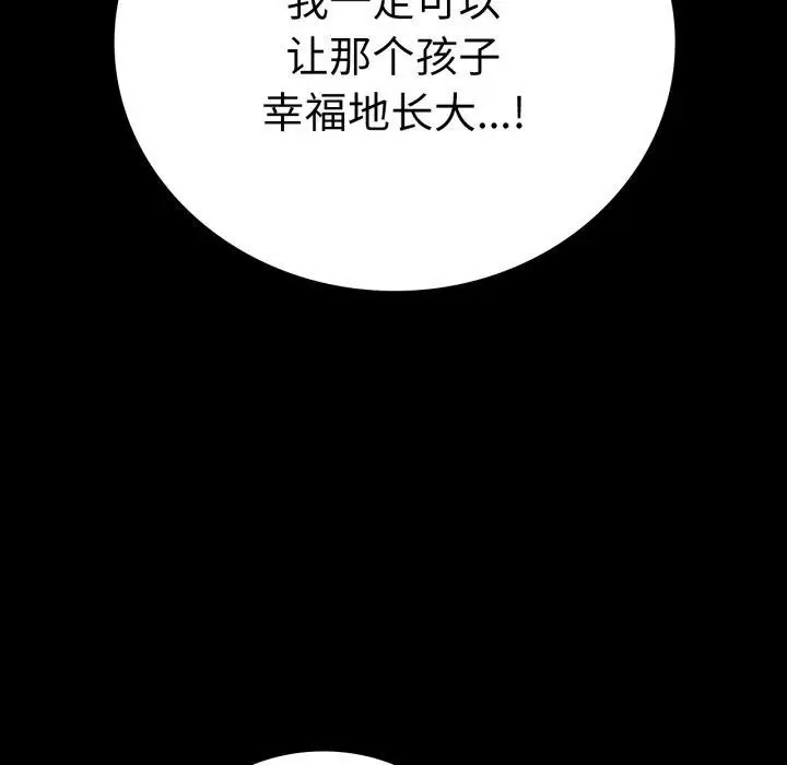 漫画《背叛的开始》第65话第101张图