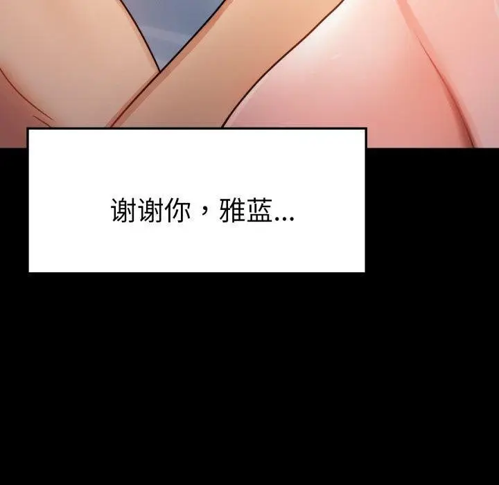 漫画《背叛的开始》第65话第110张图