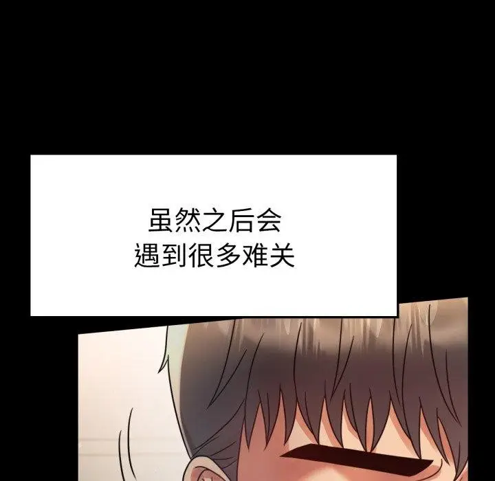 漫画《背叛的开始》第65话第124张图