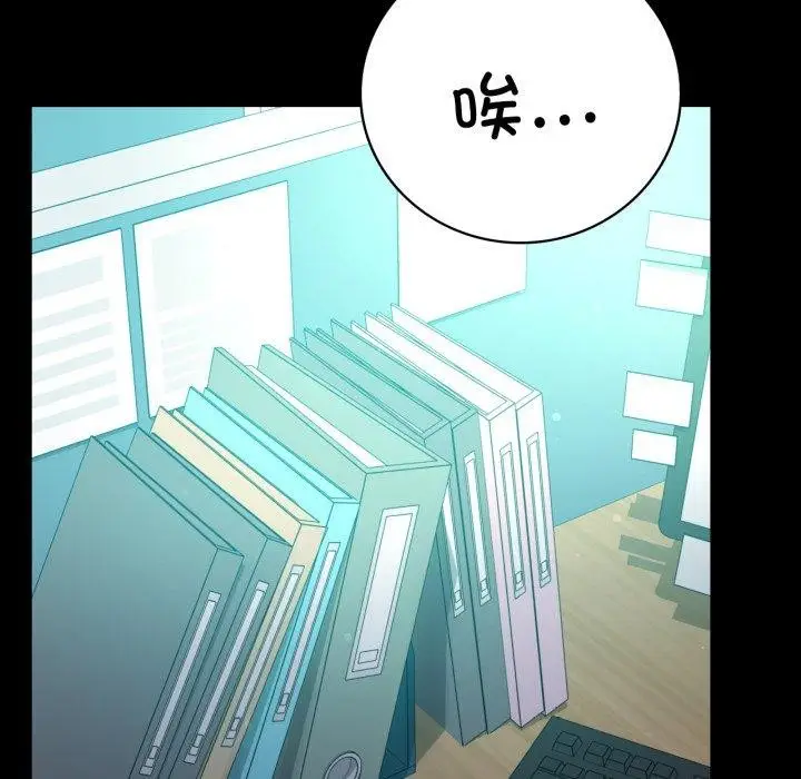 漫画《背叛的开始》第65话第136张图