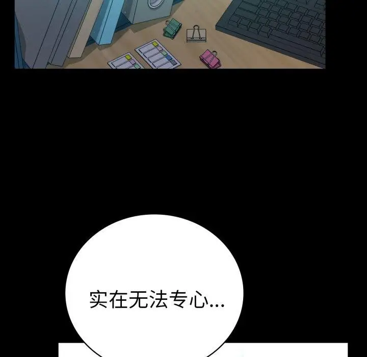 漫画《背叛的开始》第65话第137张图