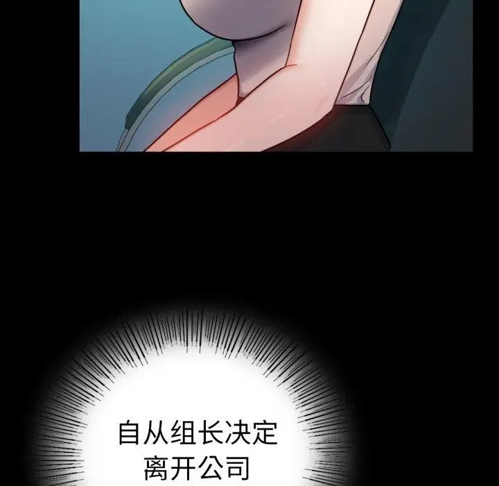 漫画《背叛的开始》第65话第139张图