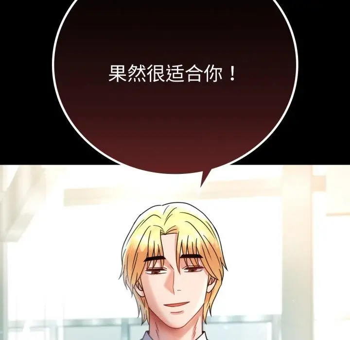漫画《背叛的开始》第65话第14张图