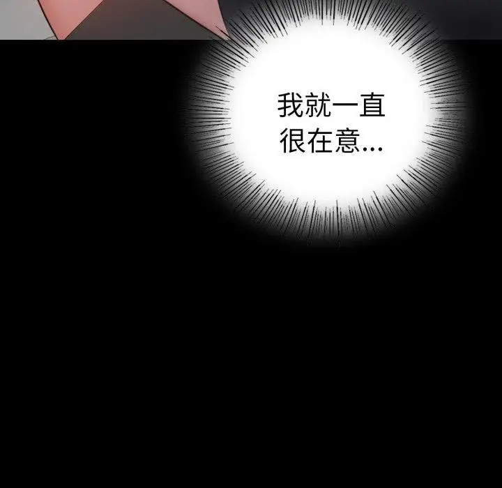 漫画《背叛的开始》第65话第141张图