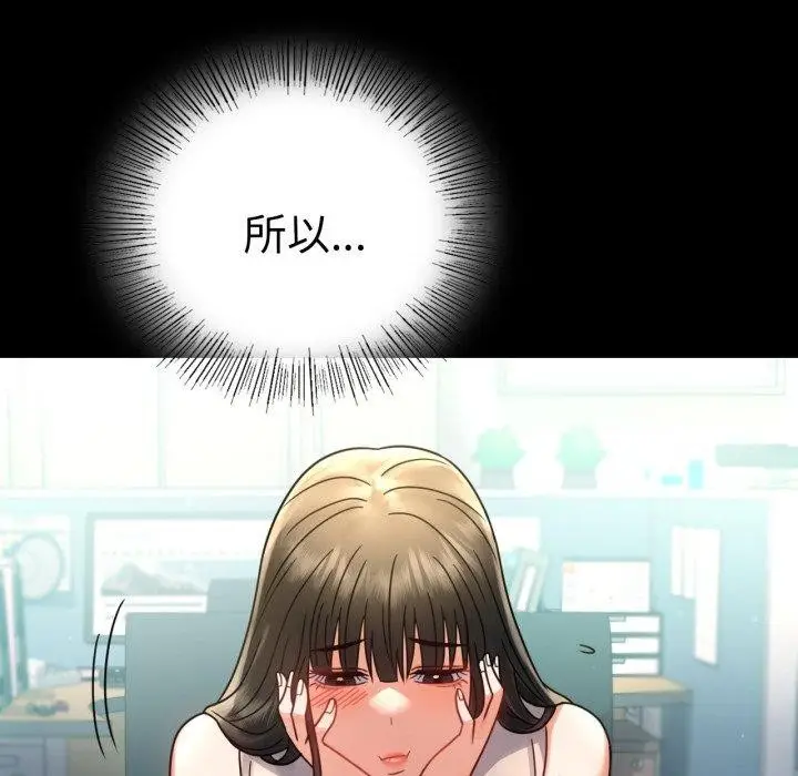 漫画《背叛的开始》第65话第142张图