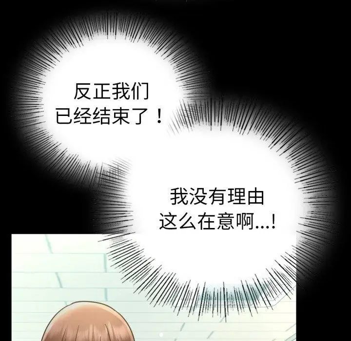 漫画《背叛的开始》第65话第146张图