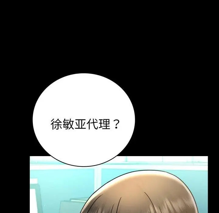 漫画《背叛的开始》第65话第148张图