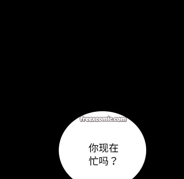 漫画《背叛的开始》第65话第150张图