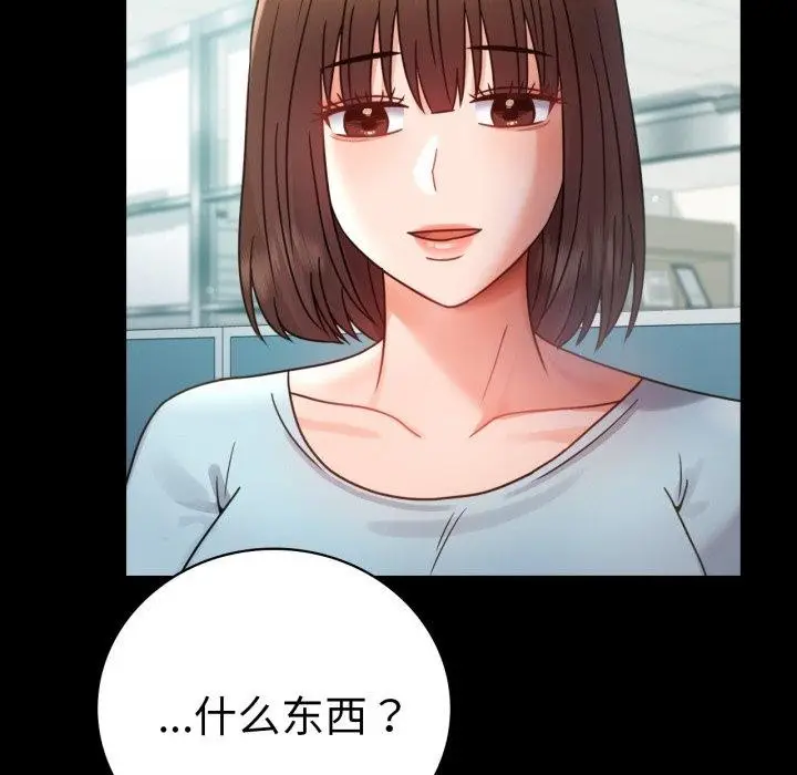 漫画《背叛的开始》第65话第154张图