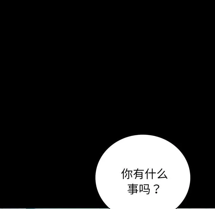 漫画《背叛的开始》第65话第159张图