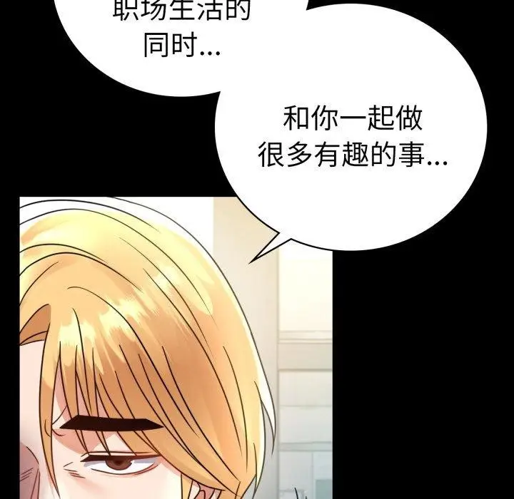 漫画《背叛的开始》第65话第24张图