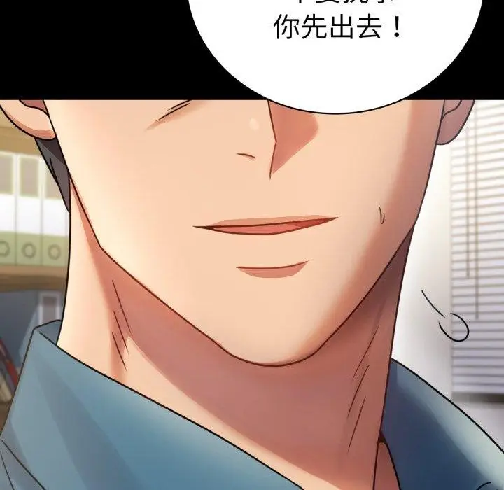漫画《背叛的开始》第65话第29张图