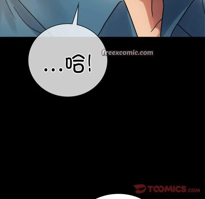 漫画《背叛的开始》第65话第30张图