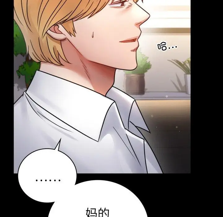 漫画《背叛的开始》第65话第36张图