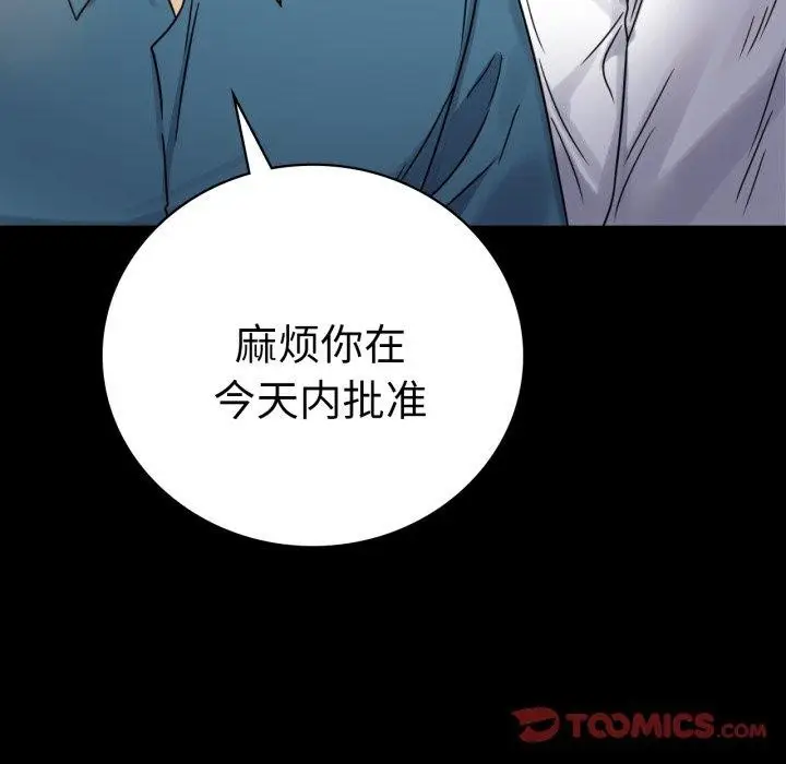 漫画《背叛的开始》第65话第39张图
