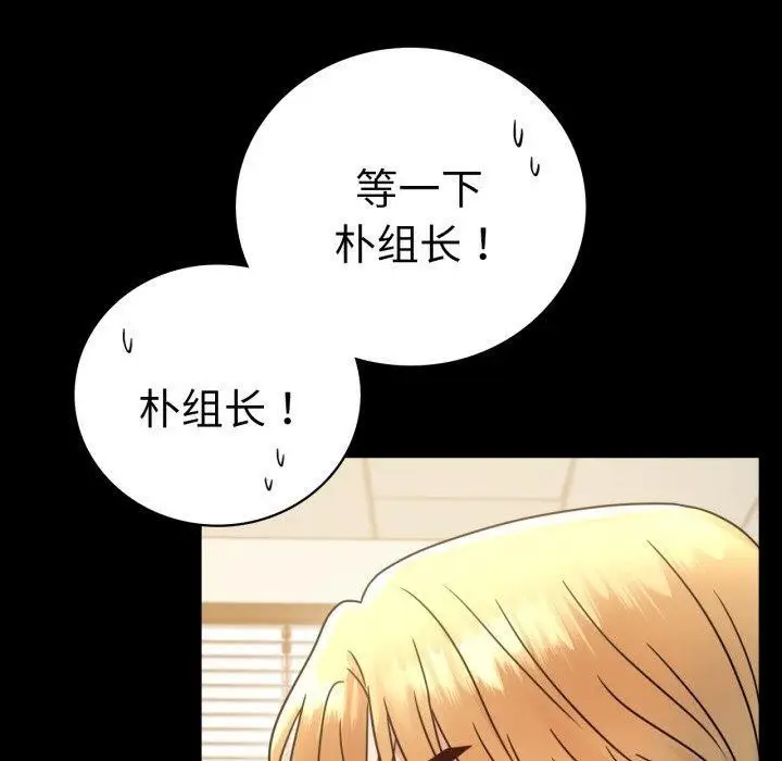 漫画《背叛的开始》第65话第40张图