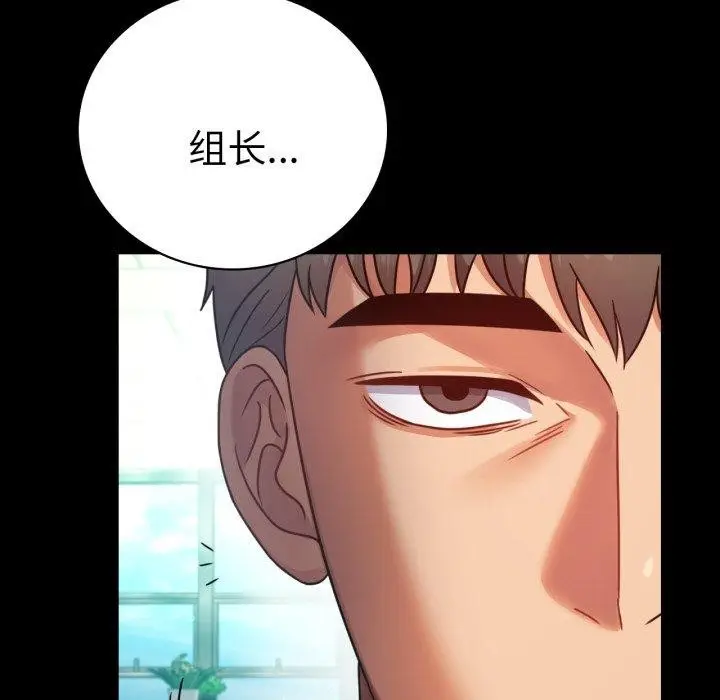 漫画《背叛的开始》第65话第46张图