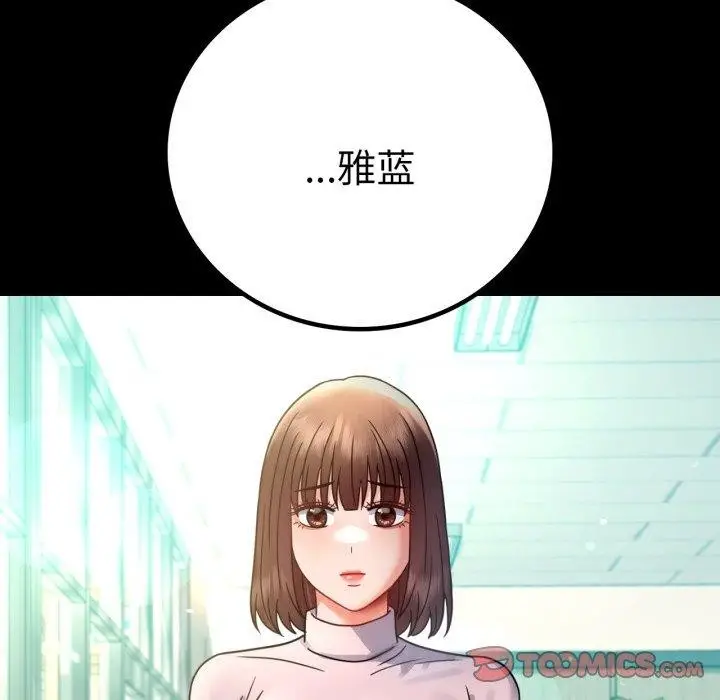 漫画《背叛的开始》第65话第48张图