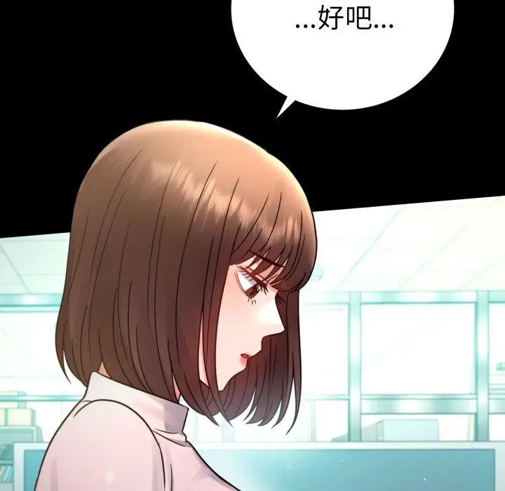漫画《背叛的开始》第65话第52张图