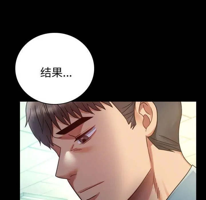 漫画《背叛的开始》第65话第54张图
