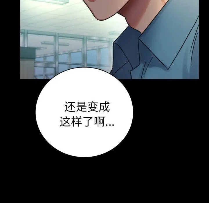 漫画《背叛的开始》第65话第55张图