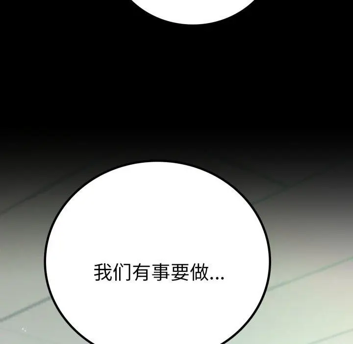 漫画《背叛的开始》第65话第58张图