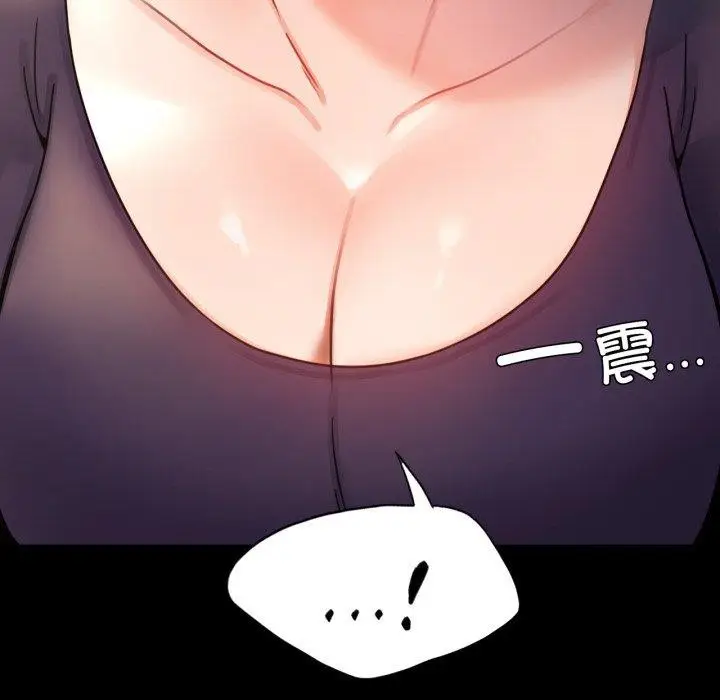 漫画《背叛的开始》第65话第6张图