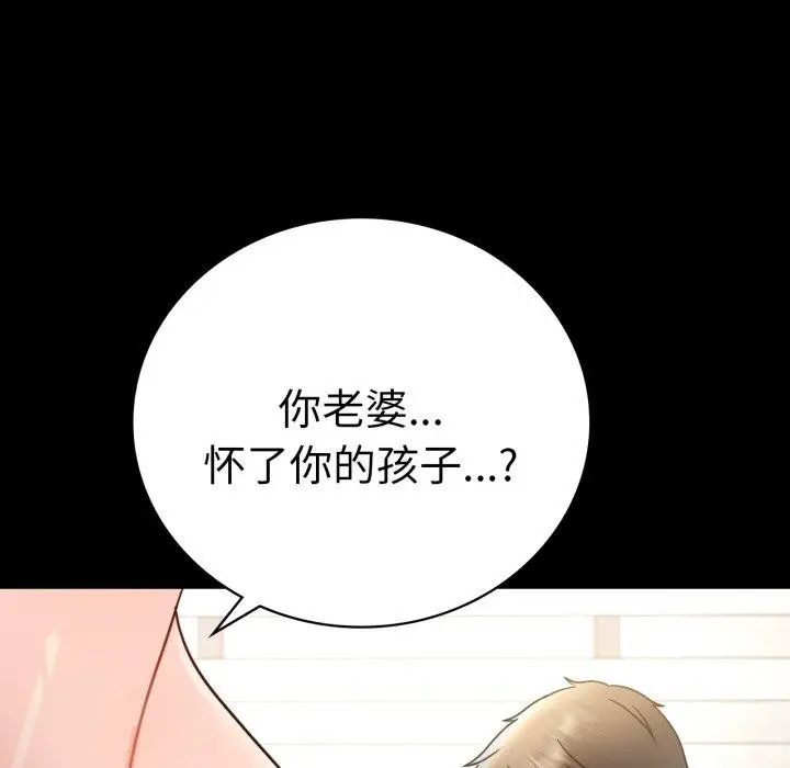 漫画《背叛的开始》第65话第65张图