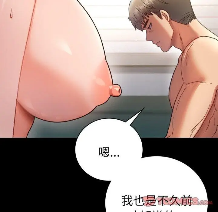 漫画《背叛的开始》第65话第66张图