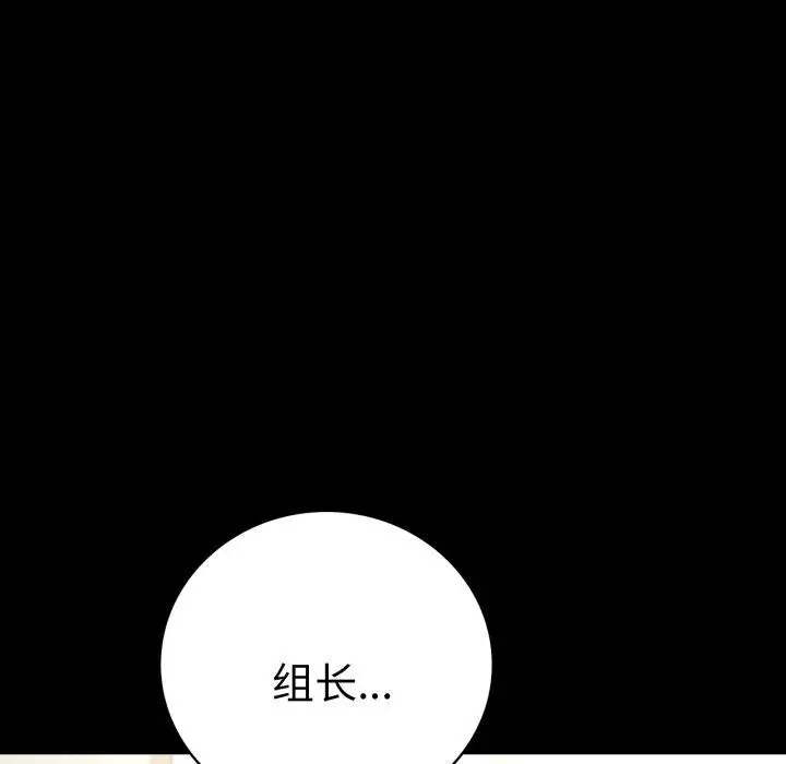 漫画《背叛的开始》第65话第79张图