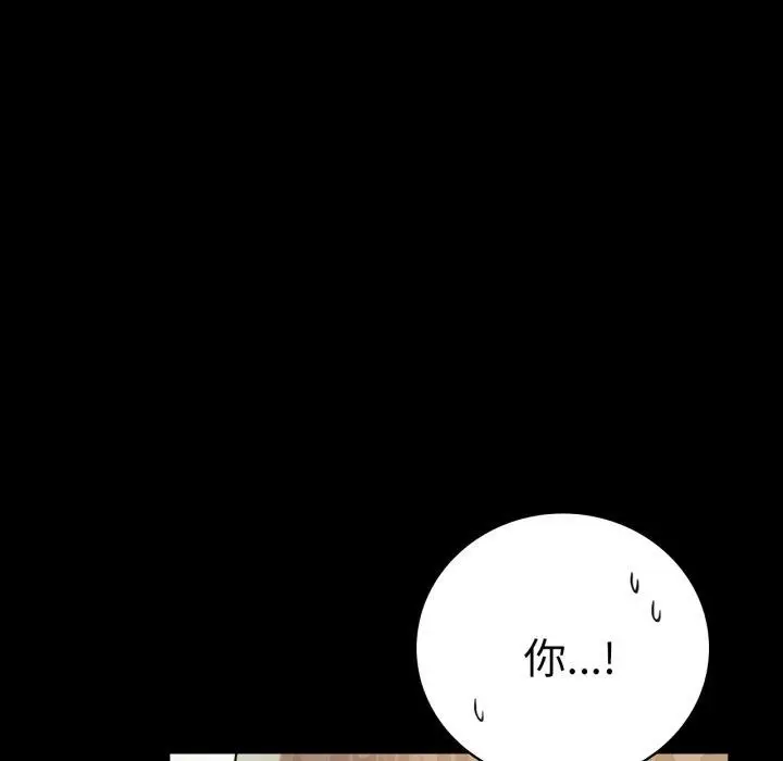 漫画《背叛的开始》第65话第88张图