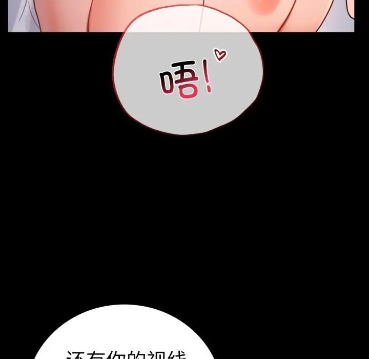 漫画《背叛的开始》第53话第101张图