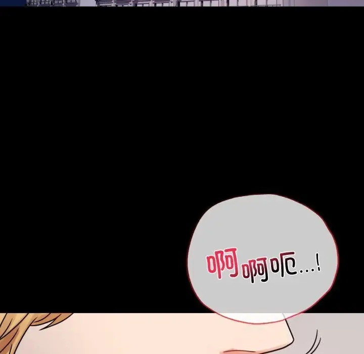 漫画《背叛的开始》第53话第11张图