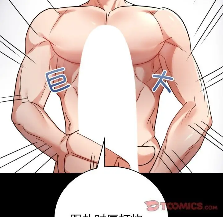 漫画《背叛的开始》第53话第111张图