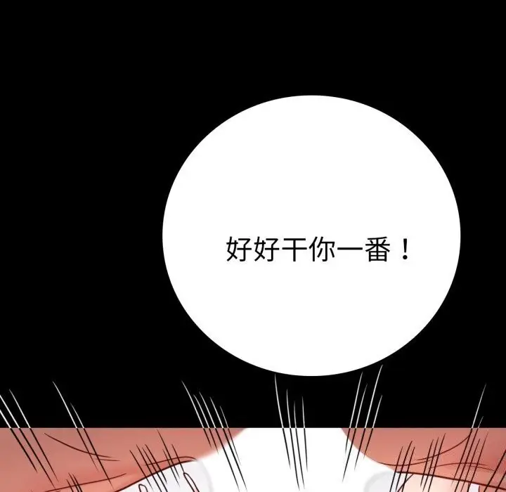 漫画《背叛的开始》第53话第116张图