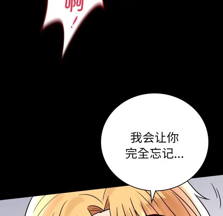 漫画《背叛的开始》第53话第118张图