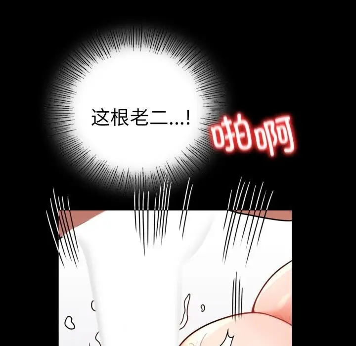 漫画《背叛的开始》第53话第123张图