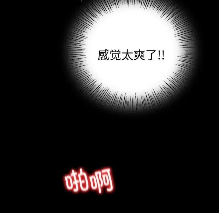 漫画《背叛的开始》第53话第125张图
