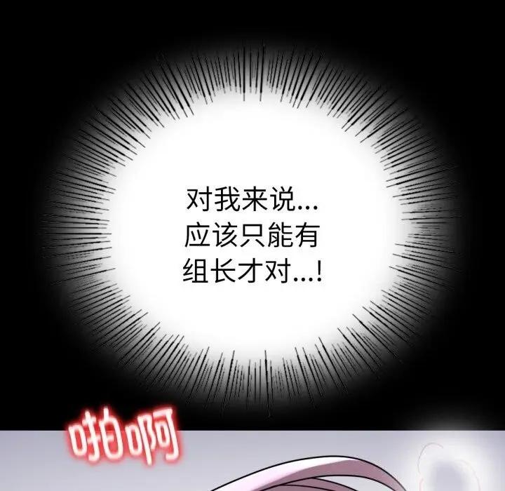 漫画《背叛的开始》第53话第126张图