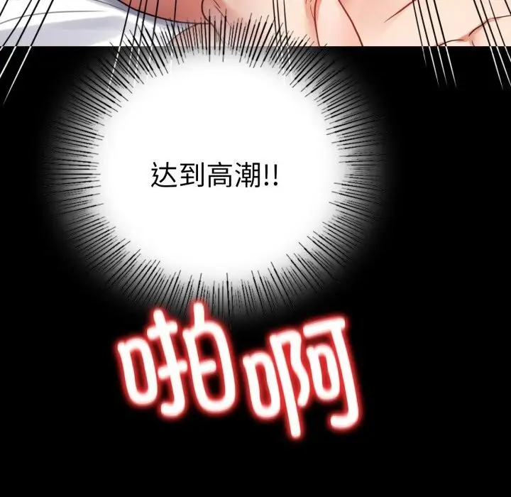 漫画《背叛的开始》第53话第131张图