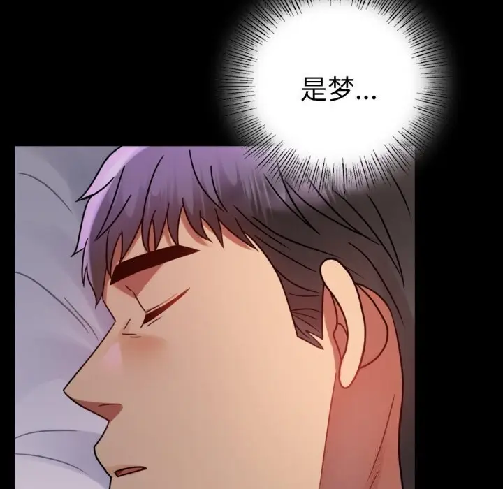 漫画《背叛的开始》第53话第141张图