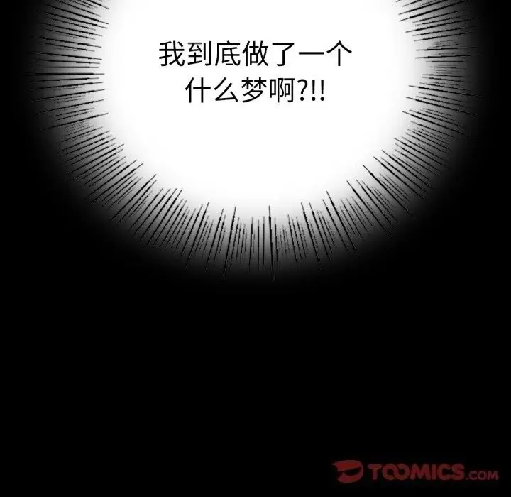 漫画《背叛的开始》第53话第147张图