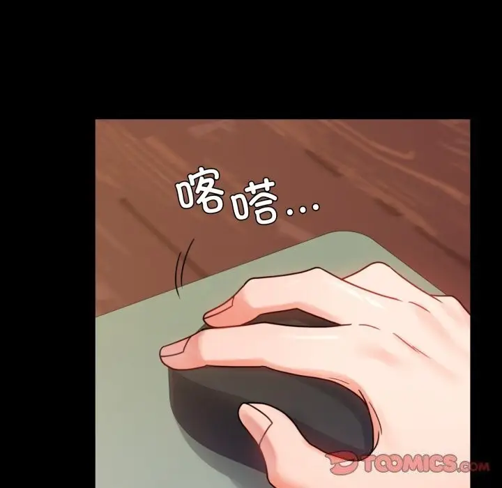 漫画《背叛的开始》第53话第156张图