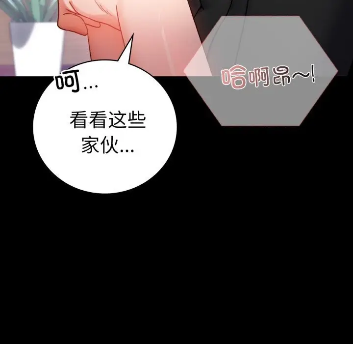 漫画《背叛的开始》第53话第159张图